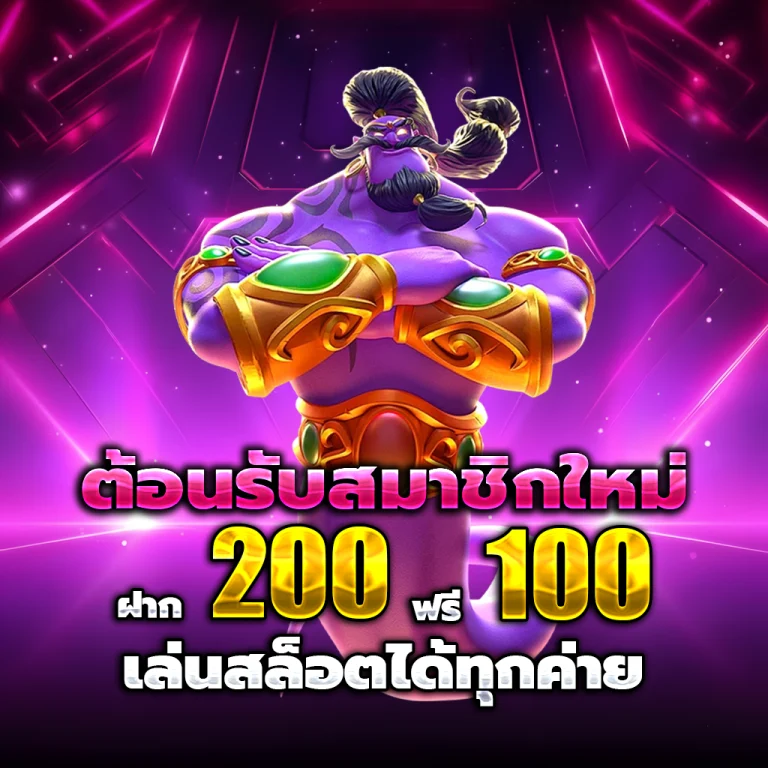 9 รับ 100 ล่าสุด