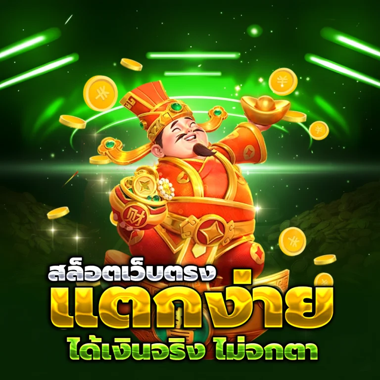 ฝาก 9 รับ 100 วอเลท