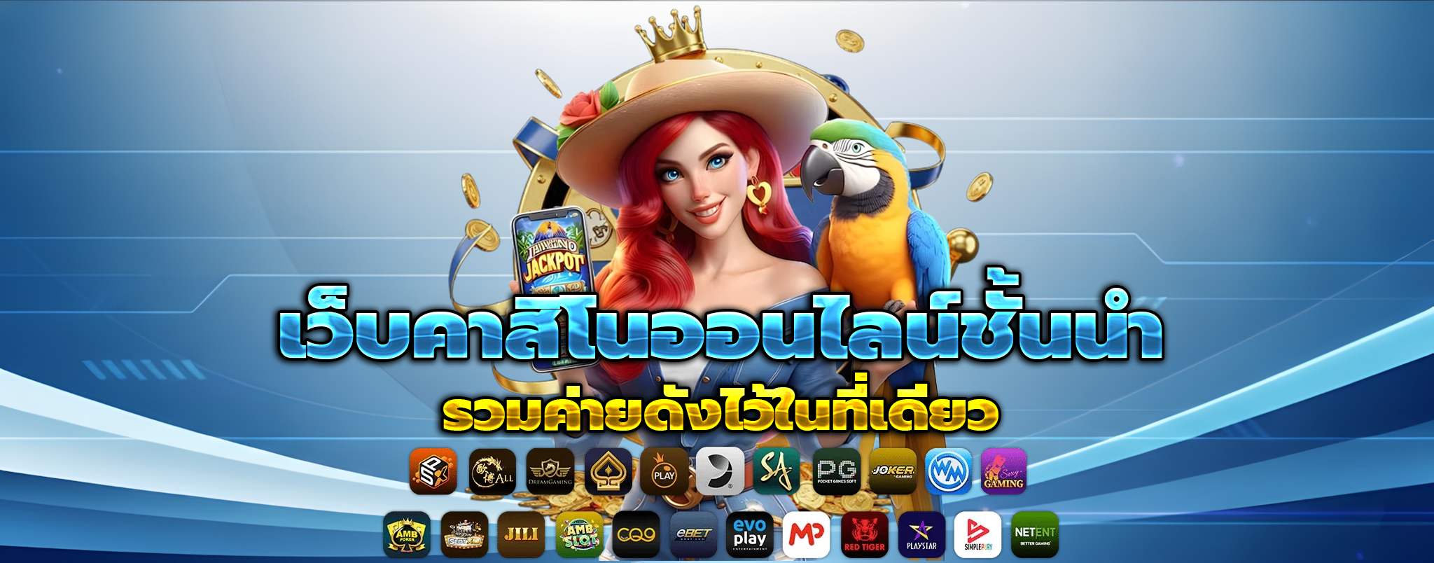 สล็อต ฝาก 9 บาท ได้ 100 ล่าสุด ทุก ค่าย